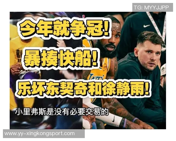 徐静雨分析哈里森角色东契奇交易决策权不在他手中