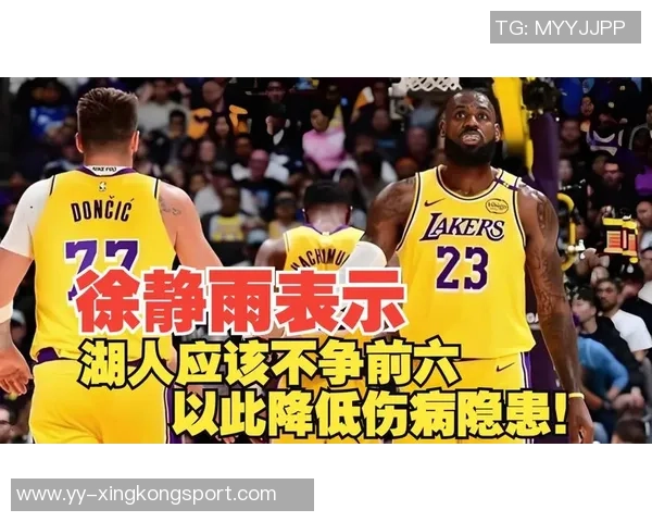 徐静雨分析詹姆斯在湖人战术地位及艾顿相对优势的深度解读