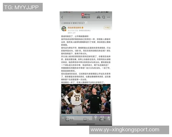 东契奇盛赞詹姆斯融入球队能力强调他多才多艺无人能挡