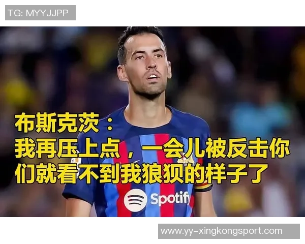 布斯克茨谈未来执教计划表示虽能继续踢球但已是时候停下了